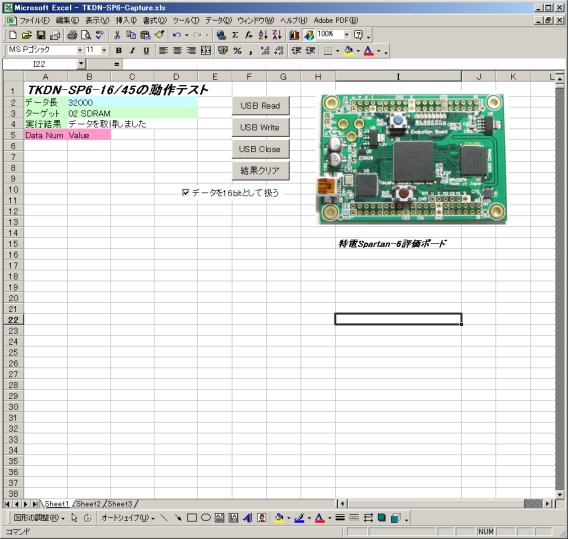 Excelのワークシートを開いた状態