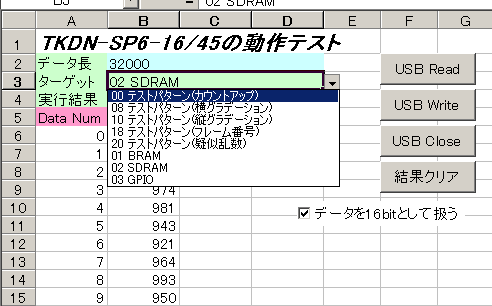 データソースの選択